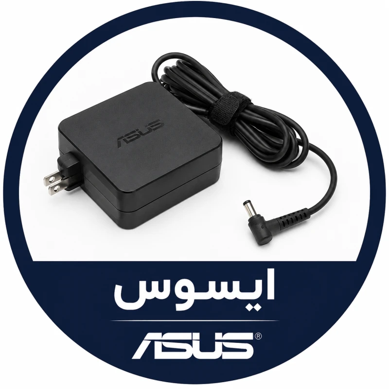 شارژر لپ تاپ ایسوس
