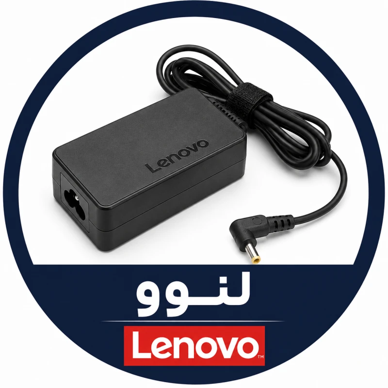 شارژر لپ تاپ لنوو