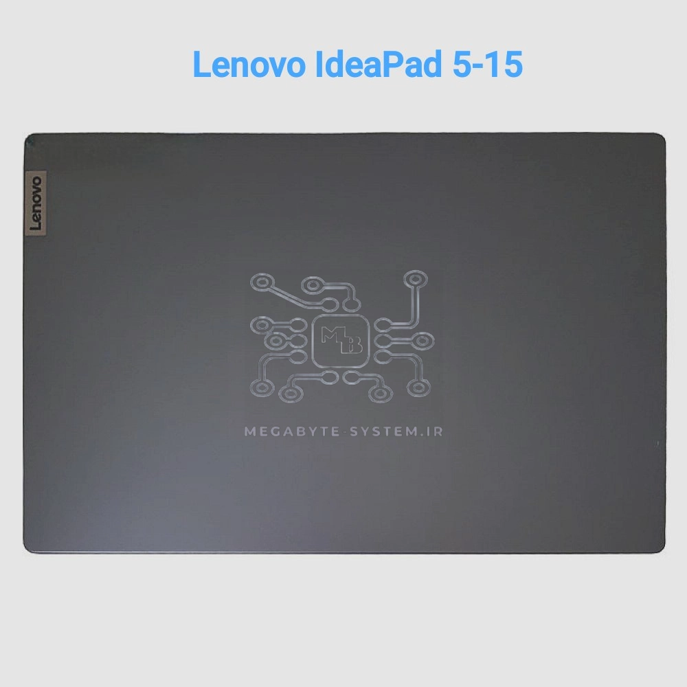 قاب پشت صفحه نمایش لپ تاپ Lenovo  IdeaPad5-15/IP5