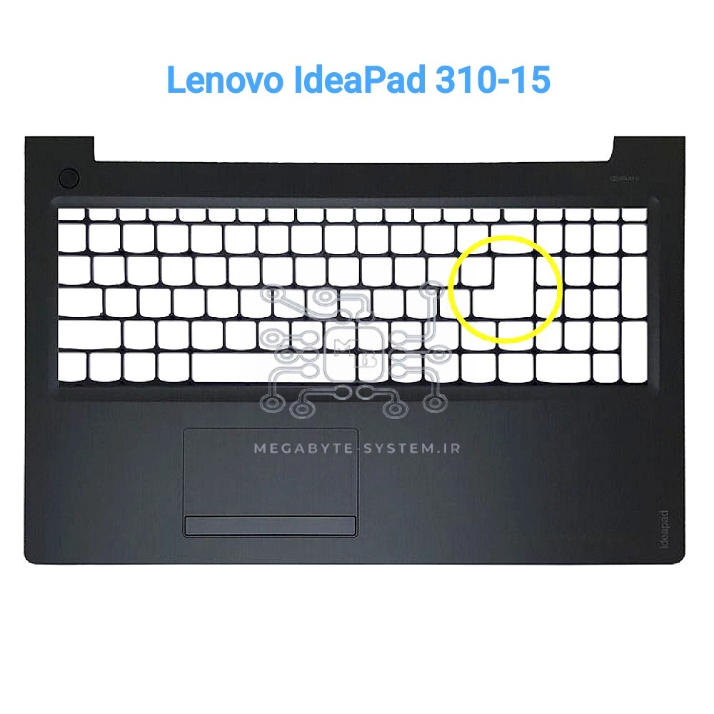 قاب دور کیبورد لپ تاپ Lenovo IdeaPad 310-15ISK