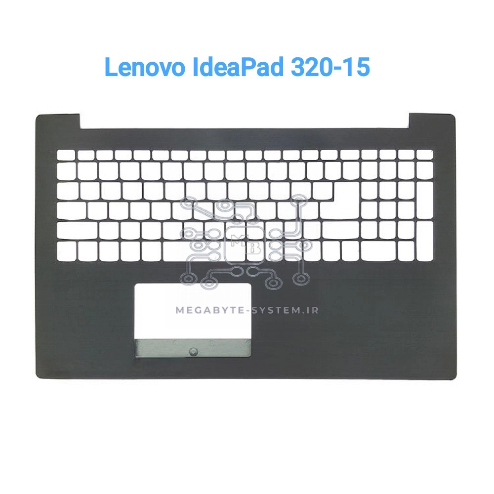 قاب دور کیبورد لپ تاپ Lenovo IdeaPad 320