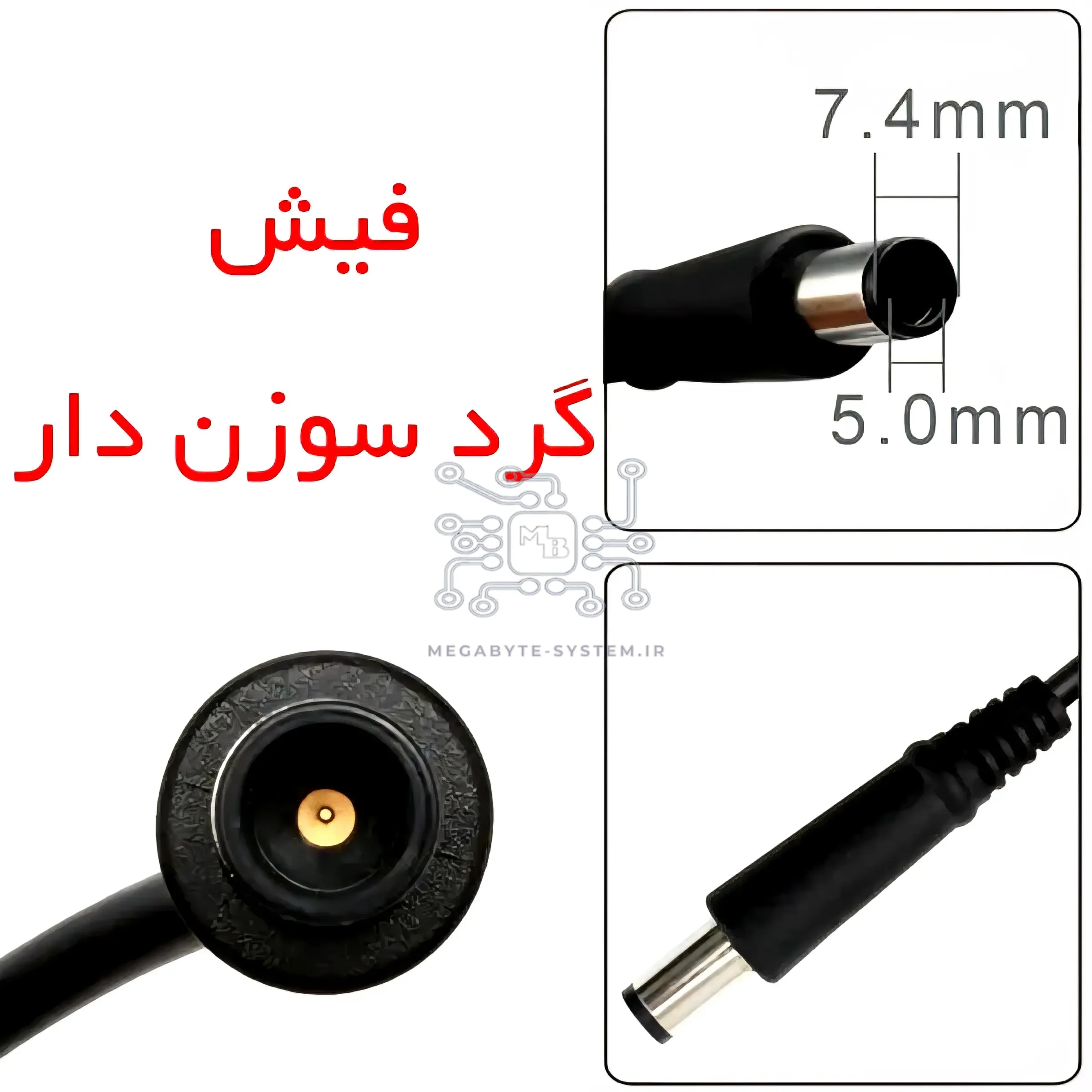 آداپتور لپ تاپ اچ پی 19.5 ولت 11.8 آمپر با کانکتور (5.0*7.4) میلی متر