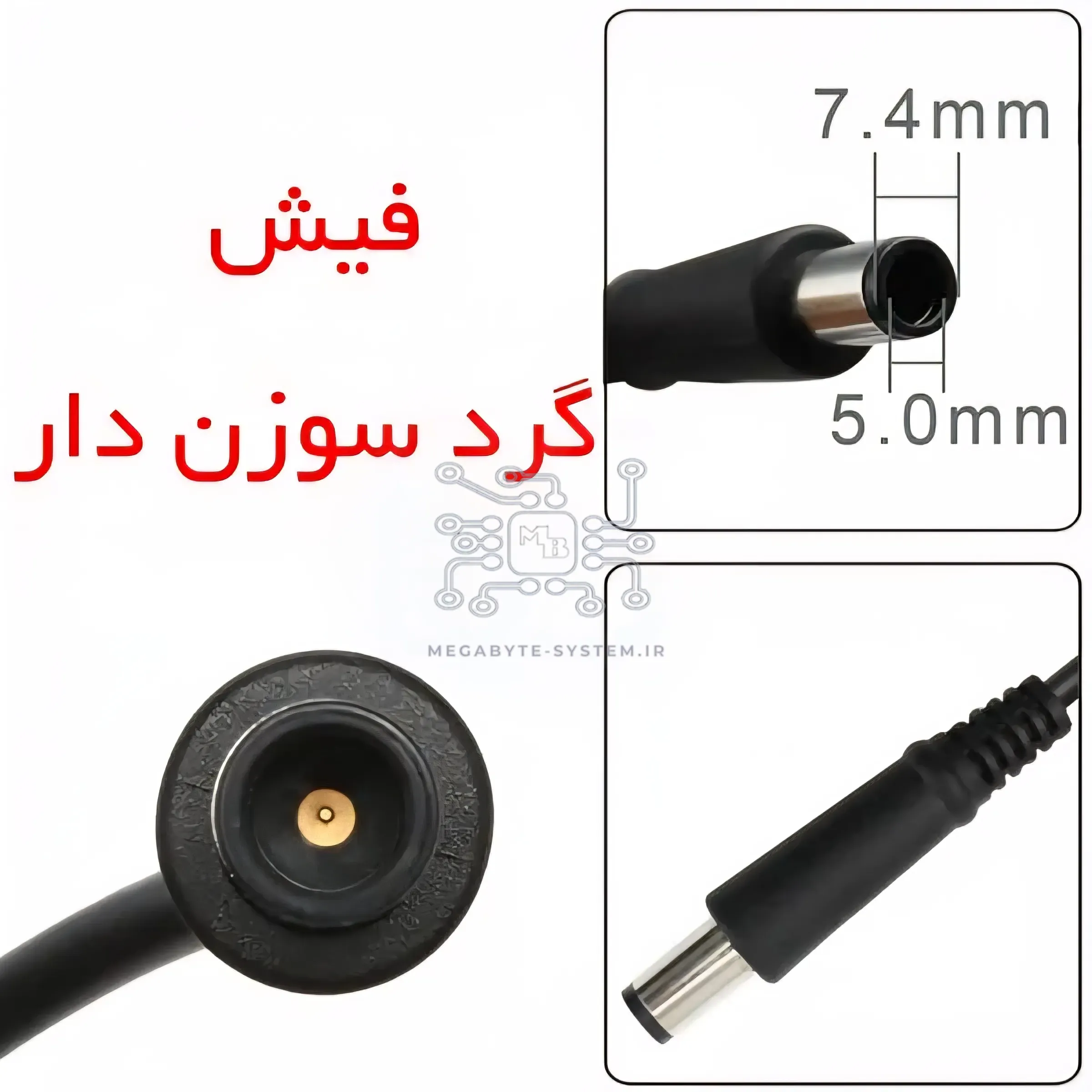 آداپتور لپ تاپ اچ پی 19 ولت 4.7 آمپر با کانکتور (5.0*7.4) میلی متر